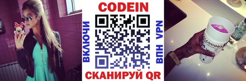 Кодеиновый сироп Lean Purple Drank  наркотики  Белая Холуница 