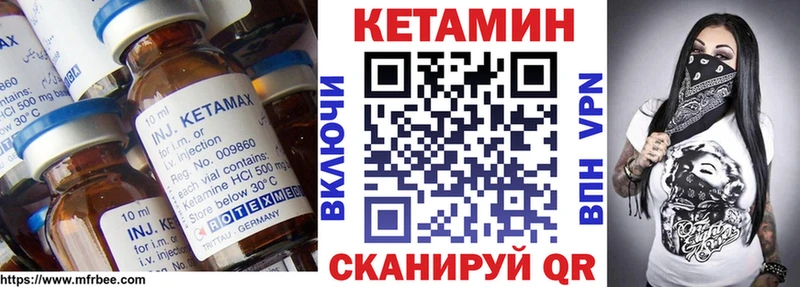 Кетамин VHQ  Белая Холуница 