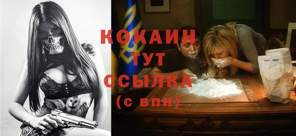 COCAINE Новозыбков