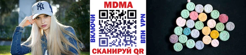 где купить наркоту  Белая Холуница  shop какой сайт  МДМА Molly 