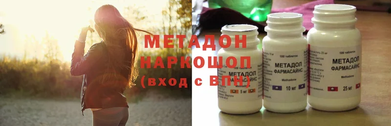 МЕТАДОН methadone  Белая Холуница 