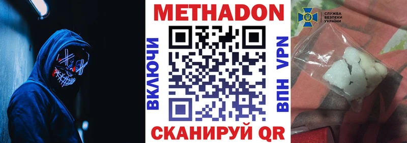 МЕТАДОН methadone Белая Холуница